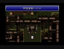 【SFC実況】初見でわくわく「FF6」【その37】