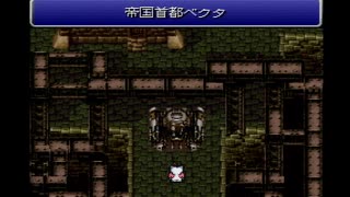 【SFC実況】初見でわくわく「FF6」【その37】