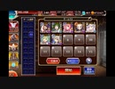 白翼の怪物　イベユニ編成　千年戦争アイギス
