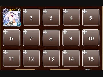 白翼の怪物【千年戦争アイギス ケラ王子+ソラス】