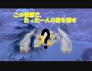 【ゆっくり実況】ただいまガラル地方！　おかえりメタグロス！【ポケモン剣盾】