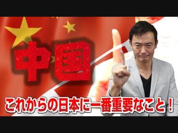 これからの日本に一番重要なこと！