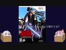 琴葉茜のゲーム録「ノーモアヒーローズ(Switch版)」