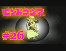 #26【実況】神様見つけてエンジョイ島ライフ！【エンドネシア】