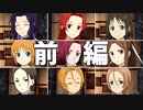 SAO アリシゼーション リコリス ストーリー 84話　前編