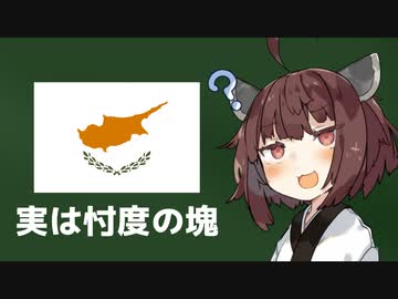 一見わからないが、とても忖度してる国旗がこちら