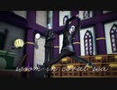 【MMDツイステ】secom in coral sea+オマケ