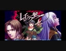 リアルすぎる人狼ゲームpart3【レイジングループ実況プレイ】