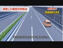 キングクリムゾンで助かった逆走爺