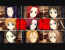 SAO アリシゼーション リコリス ストーリー 84話　後編