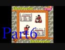 伝説のゲーム、ディノブリーダー4を実況プレイ　Part6