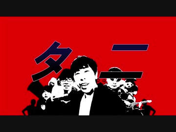 タニ/コウイチ