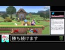 2020年11月04日【スマブラSP】勝ち続けるデデデ【放送アーカイブ】