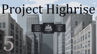 【Project Highrise】 Building　Management　#5