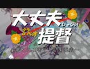 ～2020年梅雨イベ＃9～大丈夫じゃない提督part12【艦これ】