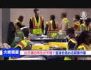 案の定、民主党が、郵便投票で不正選挙