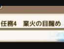 【実況】 今日から始まる害虫駆除物語 Part1269【FKG】