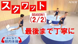 人気の スクワット 動画 266本 ニコニコ動画