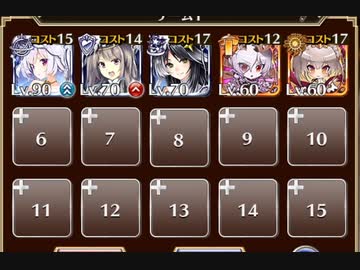 蟹インザディープシー【千年戦争アイギス 英雄王+ソラス+未覚醒イベユニ白以下】