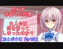 思わず赤面した同僚。主人公は何を言ってしまったのか？Part012【おとボク3】【処女はお姉さまに恋してる3】【乙女はお姉さまに恋してる3】