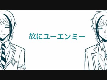 【手描きツイステ】故にユーエンミー【リーチ兄弟】
