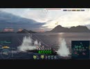 【WoWS】(´・ω・｀)へっぽこらんらん航海日誌～その18～