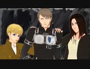 【進撃のMMD】ライムライト