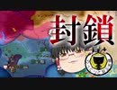 【EU4】実績 「コムネノス帝国」(トレビゾンド)をとろう！(中編)【ゆっくり実況】