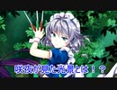 自由気ままに東方ロストワード実況Part４１