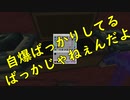 【TUSB】心が折れた忍者の気ままな一人旅【part5】