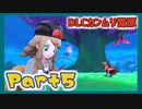 【実況】清楚系トレーナーに愛される覚悟はあるか？ カンムリ雪原編 Part5【ポケモン剣盾】