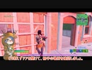 [ゆっくり実況]徒然としたフォートナイト_Part20「今回は動画時間が少し長いです」[Fortnite]