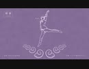 【ツイステ】リーチで バレリーコ 踊ってみた【青龍ノ宴】
