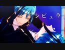 【MMDツイステ】リーチ兄弟で「シビュラ」【MMDカメラ・リップ表情配布あり】
