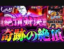 しゃかりき！3【第4戦目】(4/4)