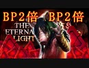 第419回なーさんの「Dead by Daylight」