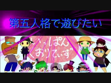 【第五人格】【IdentityV】第五人格で遊びたい＃508【ゆっくり実況】【いっぱんくおりてぃず】