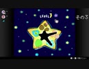 【実況】星のカービィ３　友と協力プレイ　その３