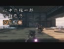 SEKIRO-心中の弦一郎