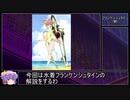 水着フランケンシュタイン性能解説（無課金・微課金向け）