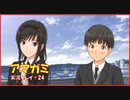 【寝る前に】アマガミ実況 part24【ゲームしようよ】