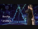 ReoNa『ANIMA』Guitar cover