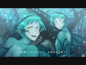 【人力ツイステ】廃l都lアlトlリlエlスlタlにlて【り～ち兄弟】