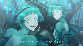 【人力ツイステ】廃l都lアlトlリlエlスlタlにlて【り～ち兄弟】