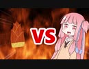 茜ちゃんVSたけのこ