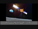 【ゆっくり探査機解説】嫦娥1号・2号