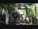 【ゆっくり旅行】神社がばがば紹介　草津温泉編③