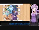 【VOICEROID実況】結月ゆかりさんのボードゲームアリーナ#9【ダイスフォージ】