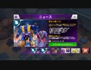 地球戦争29