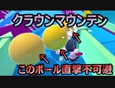 【FALL GUYS】これは避けれない【実況プレイ】